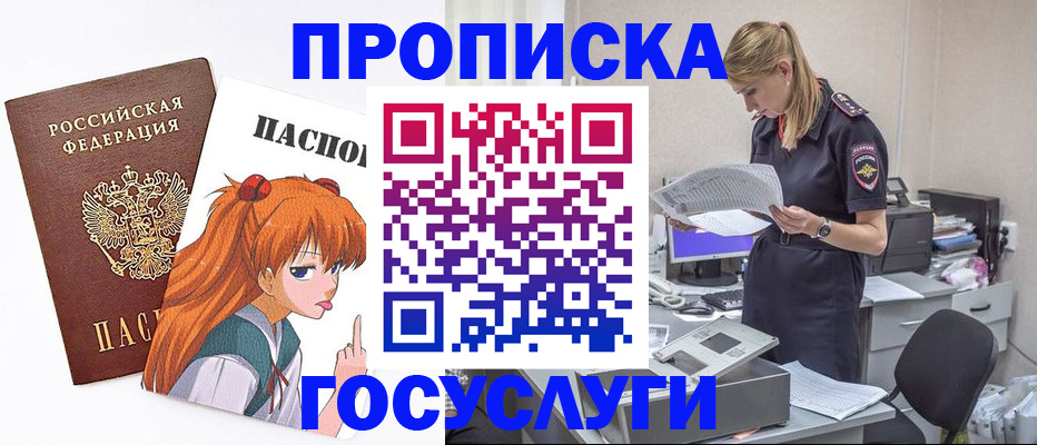 временная регистрация гарантия в Великом Устюге