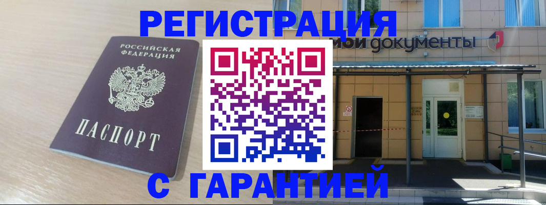 прописка в квартире в Великом Устюге