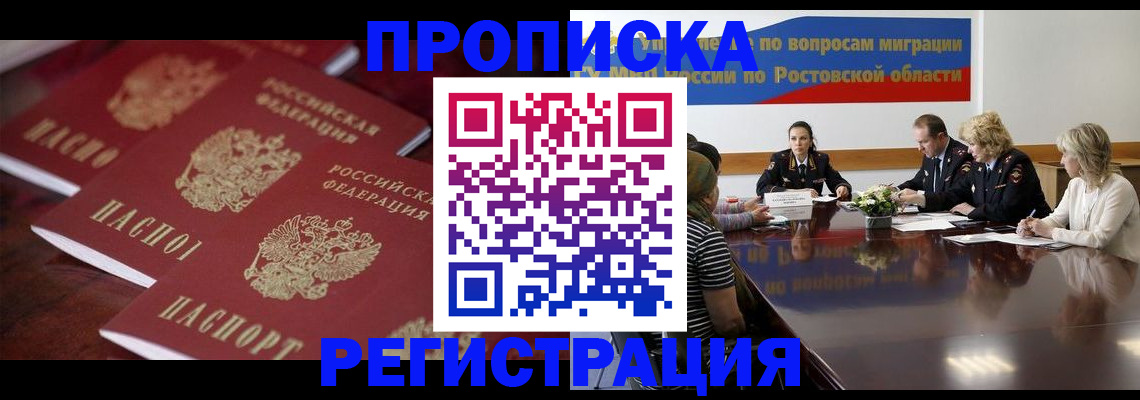 прописка от собственника в Великом Устюге