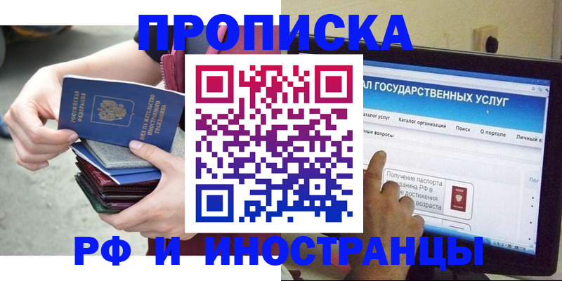 временная регистрация 2025 в Великом Устюге