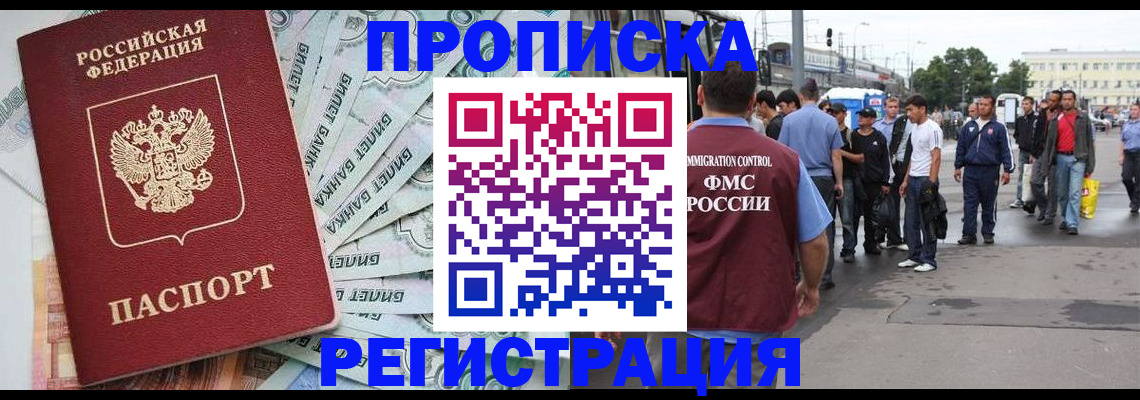 прописка 2025 в Великом Устюге